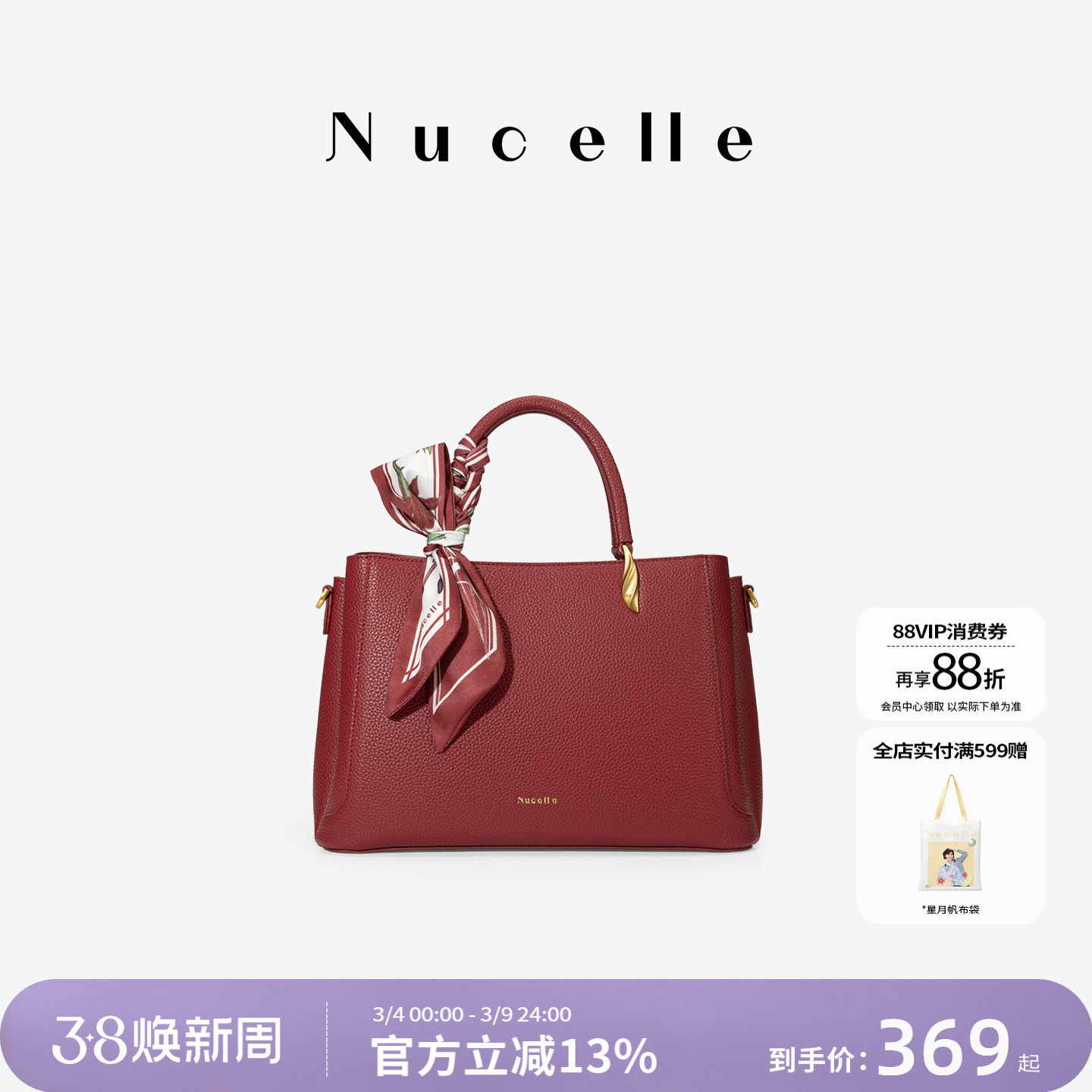 NU纽芝兰妈妈包手提红色包包2026新款大容量婚包高级感单肩斜挎包