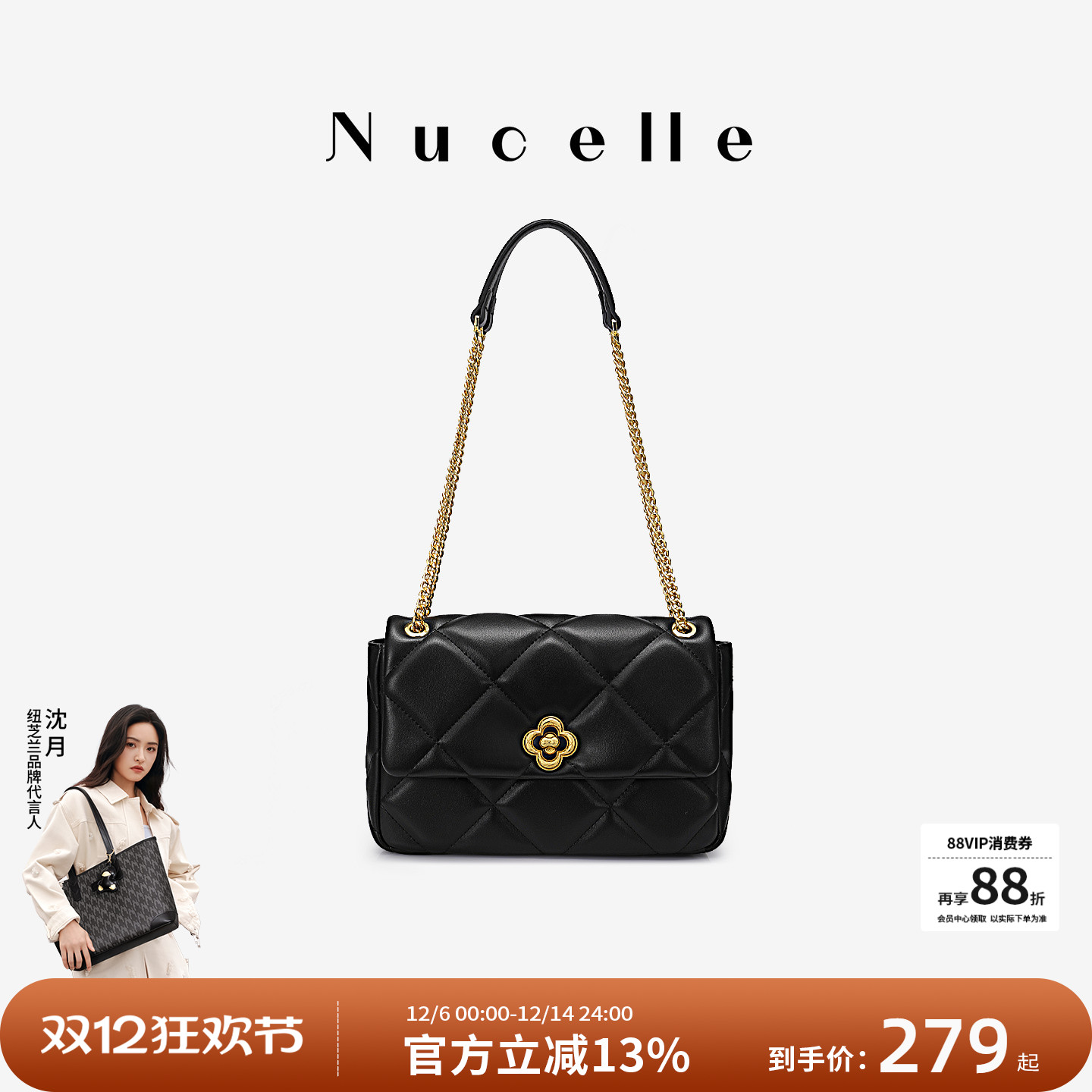 NU纽芝兰高级感菱格小方包