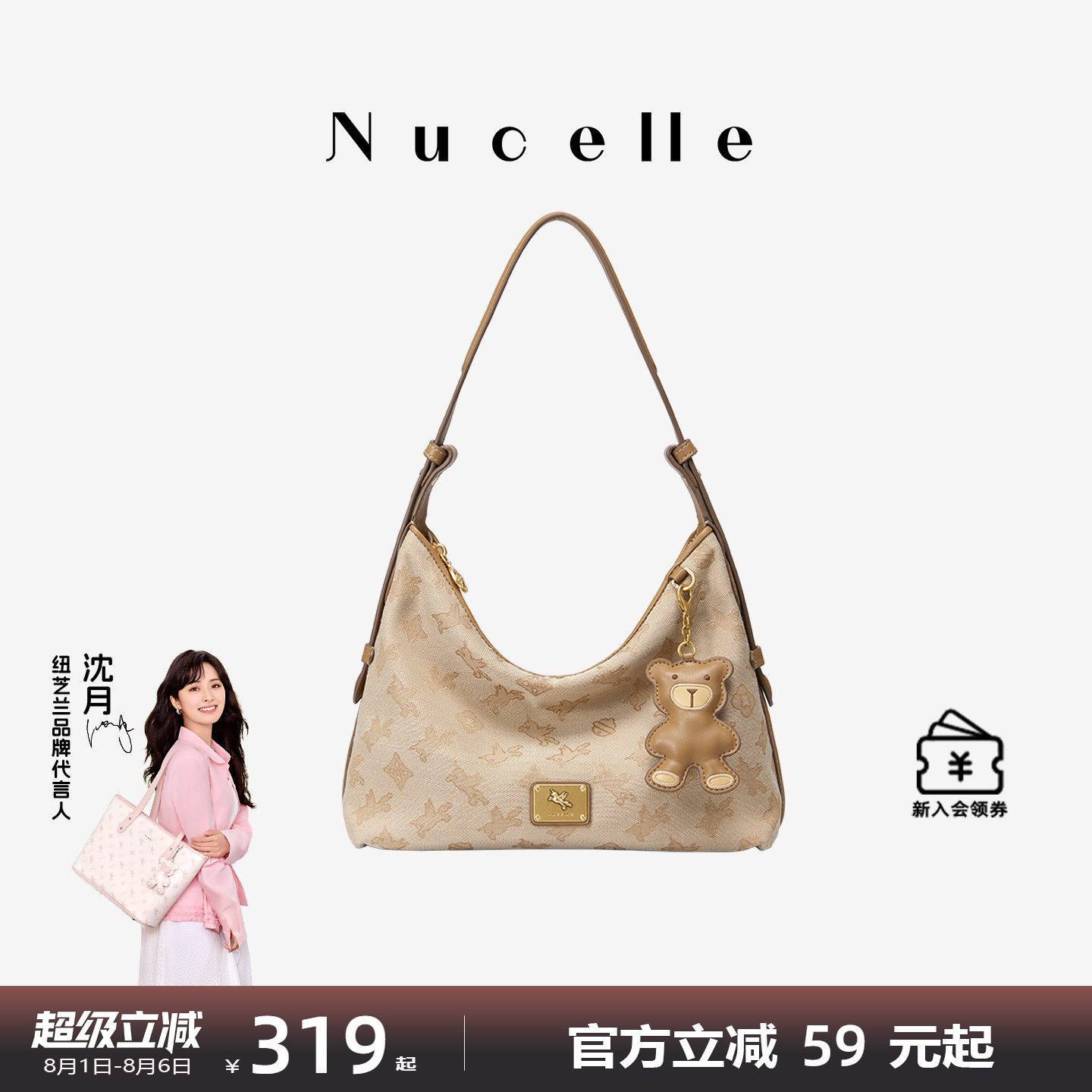 NU纽芝兰腋下包2025新款