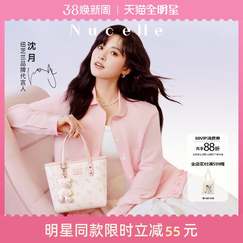 【沈月同款】NU纽芝兰飞马小托特包女式2026新款菜篮子手提通勤包