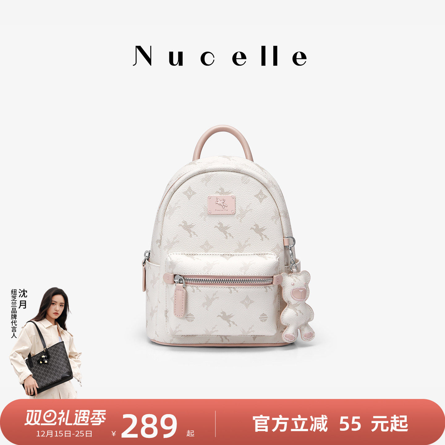 NU纽芝兰新款飞马双肩包