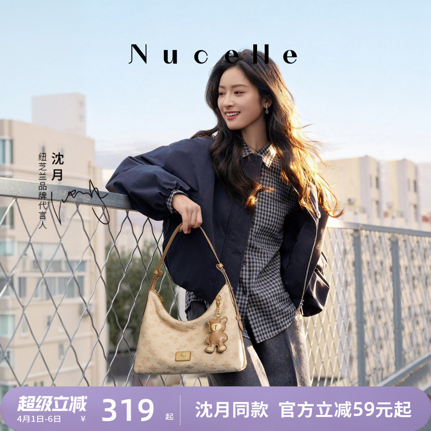 【沈月同款】纽芝兰织物飞马hobo包2026新款单肩斜挎松弛感腋下包