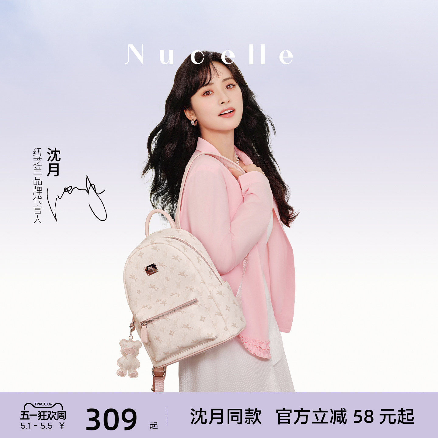 【沈月同款】NU纽芝兰飞马双肩背包女2026通勤旅游轻便大学生书包