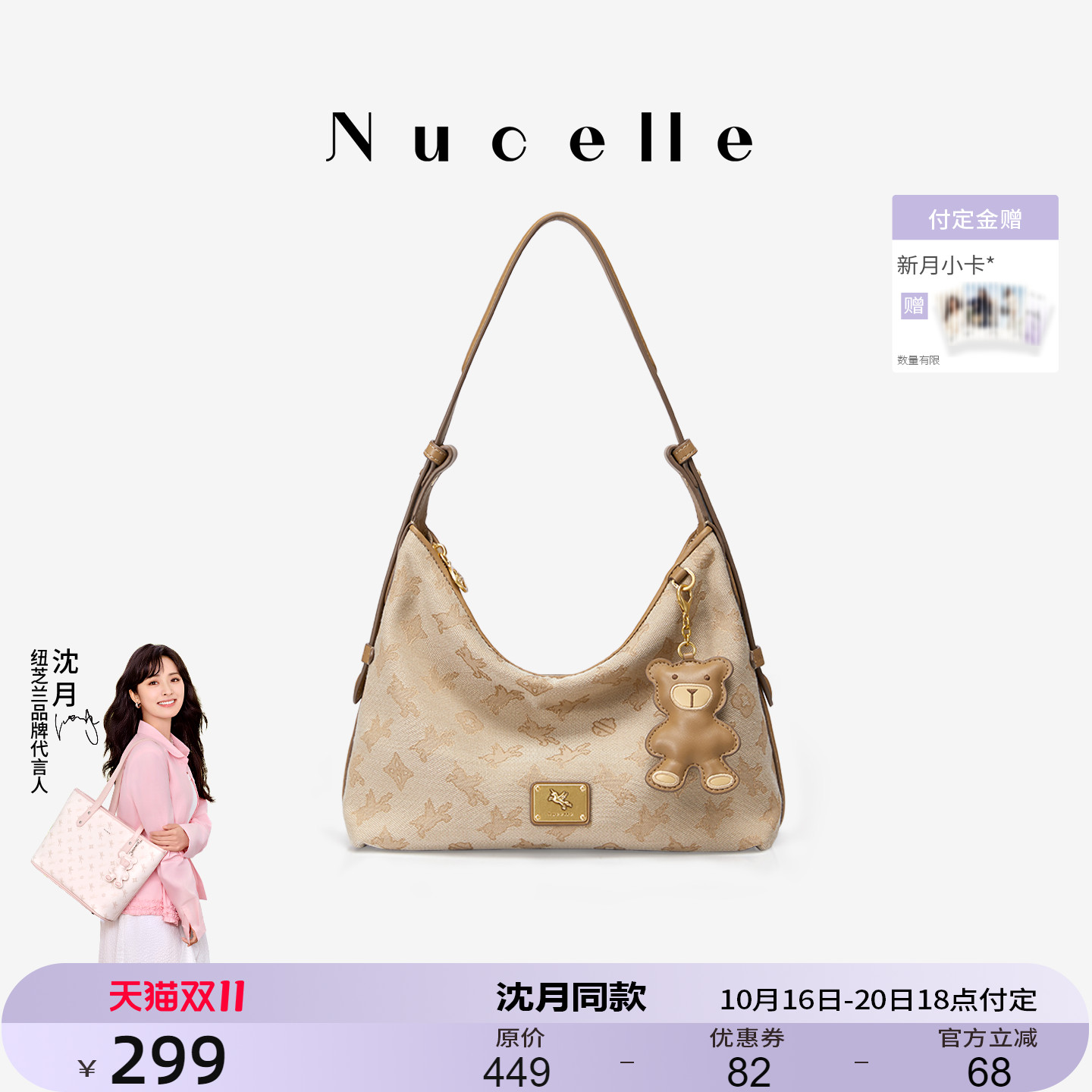 NU纽芝兰腋下包2025新款