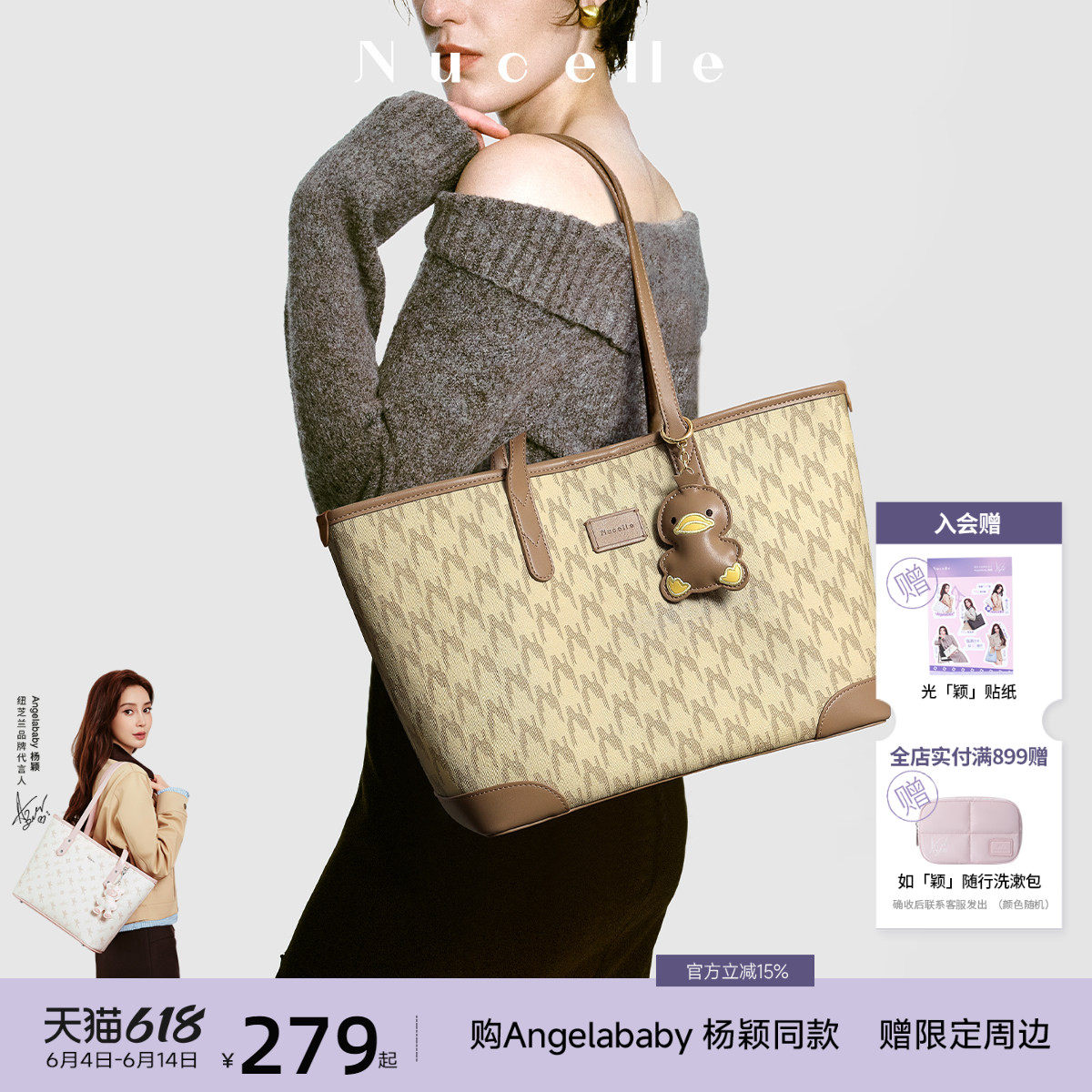 【Angelababy 同款】纽芝兰鸭子托特包2026通勤手提大容量单肩包