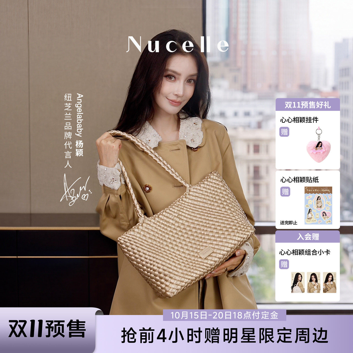 【Angelababy同款】纽芝兰织趣托特包2026新款通勤单肩金色编织包