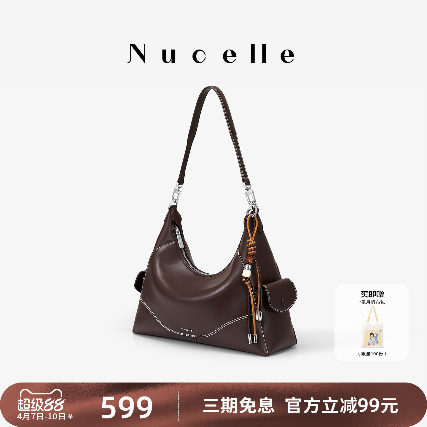 NU纽芝兰糖果HOBO包2026新款牛皮高级感手提斜挎单肩通勤腋下女包