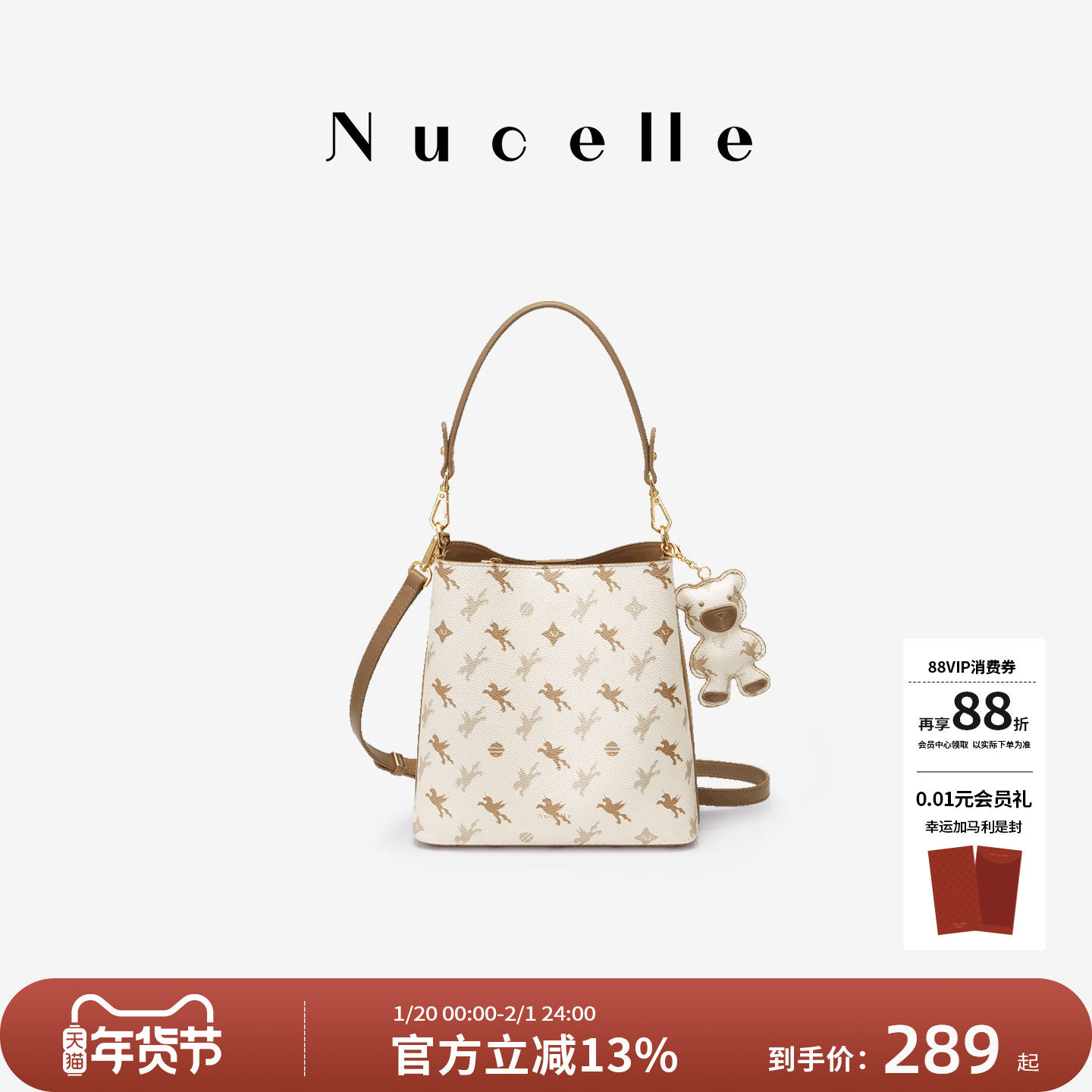 NU纽芝兰包包女2025新款女士高级感斜挎水桶包大容量手提单肩包,箱包皮具/热销女包/男包,水桶包,淘宝优惠券,粉丝福利购,淘宝优惠卷