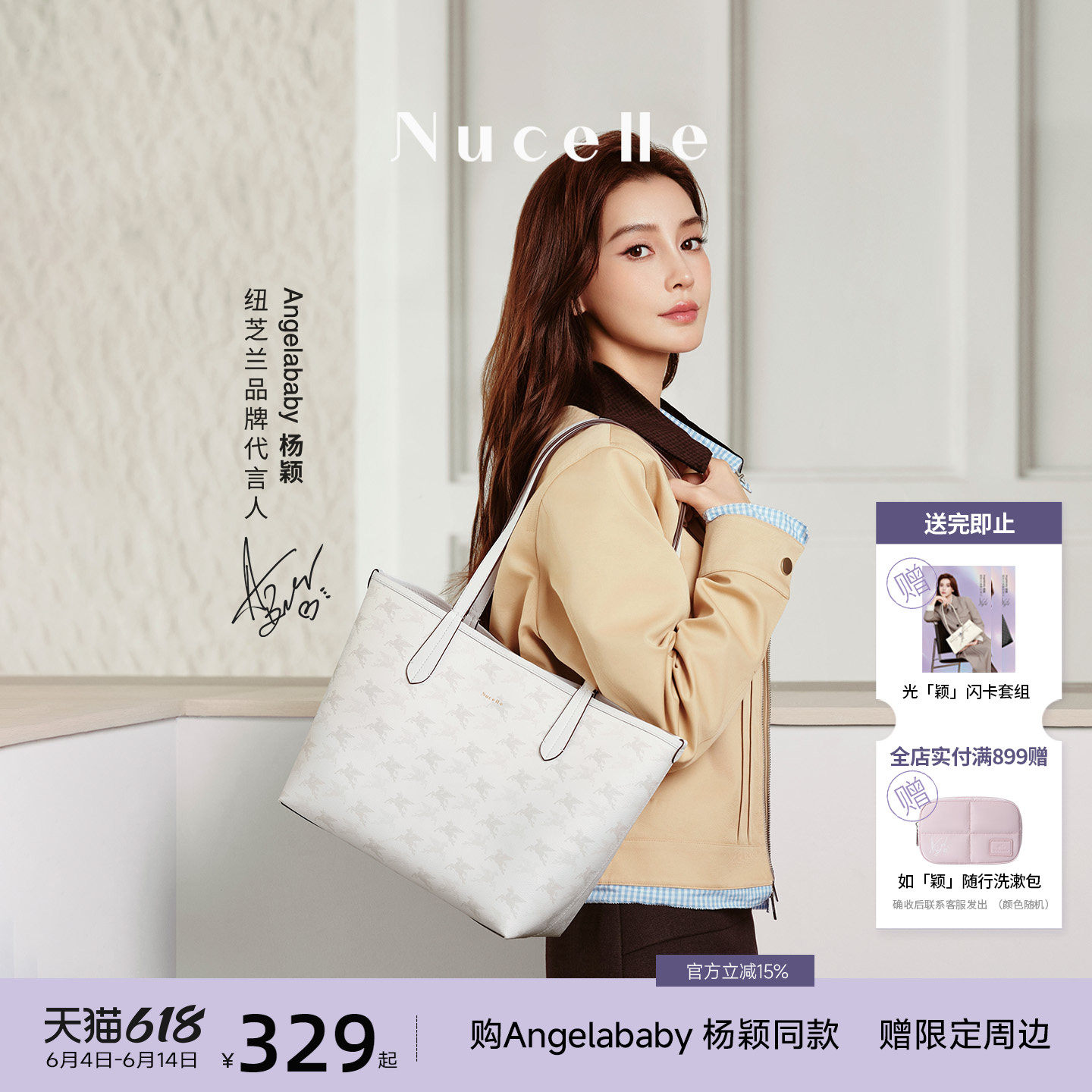 【Angelababy同款】纽芝兰AB双影托特包2026超轻双面可用单肩大包