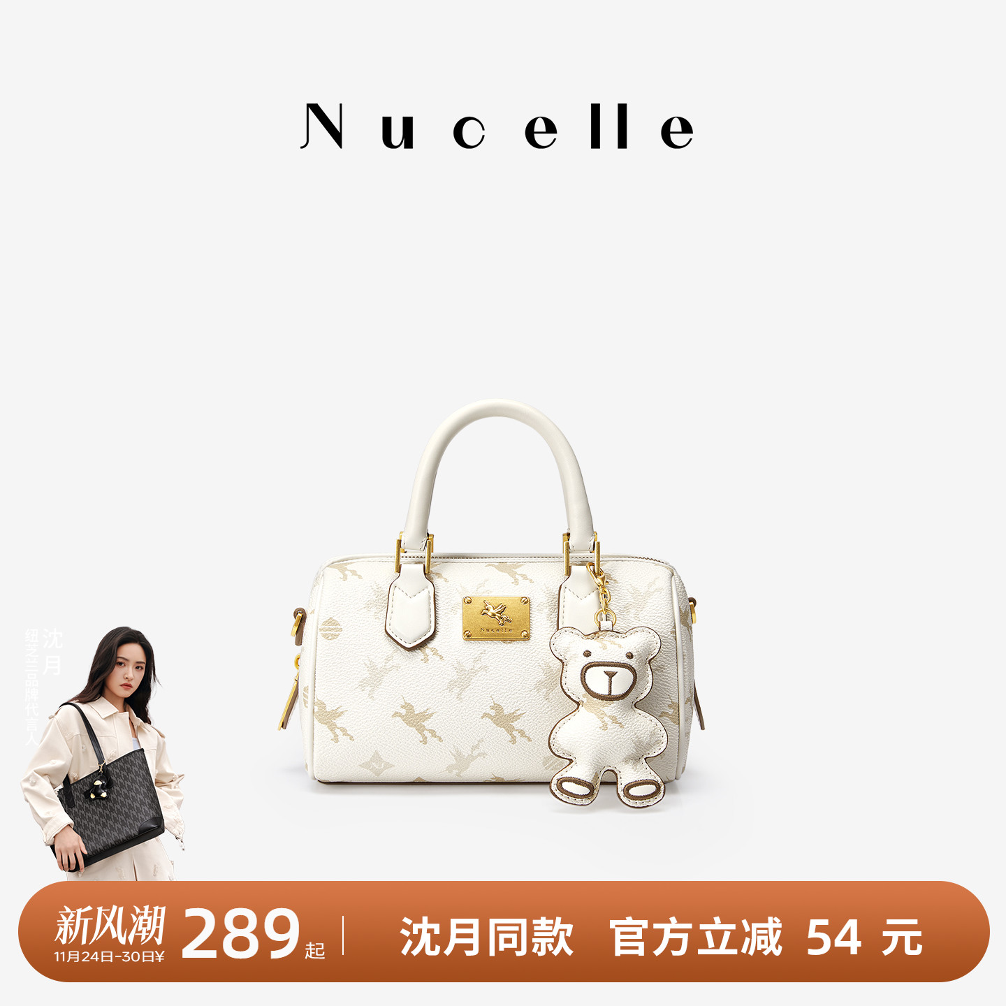 NU纽芝兰2025新款单肩包