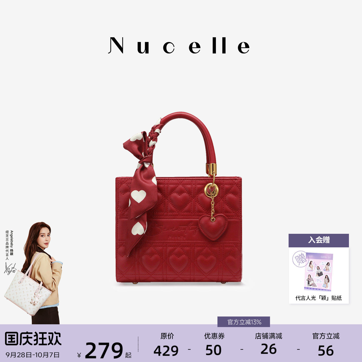NU纽芝兰红色戴妃包手提斜挎婚包