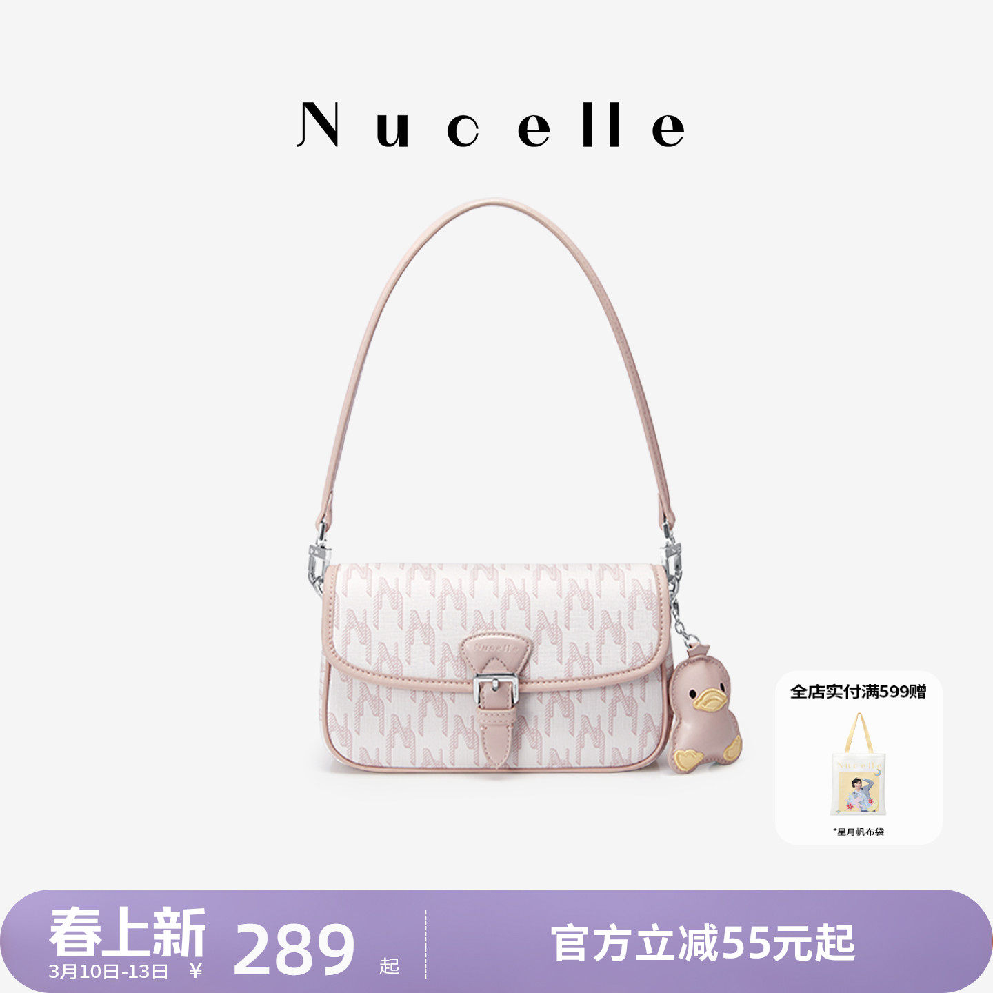 NU纽芝兰鸭子腋下包包女式2026新款通勤手提小拎包单肩斜挎小方包