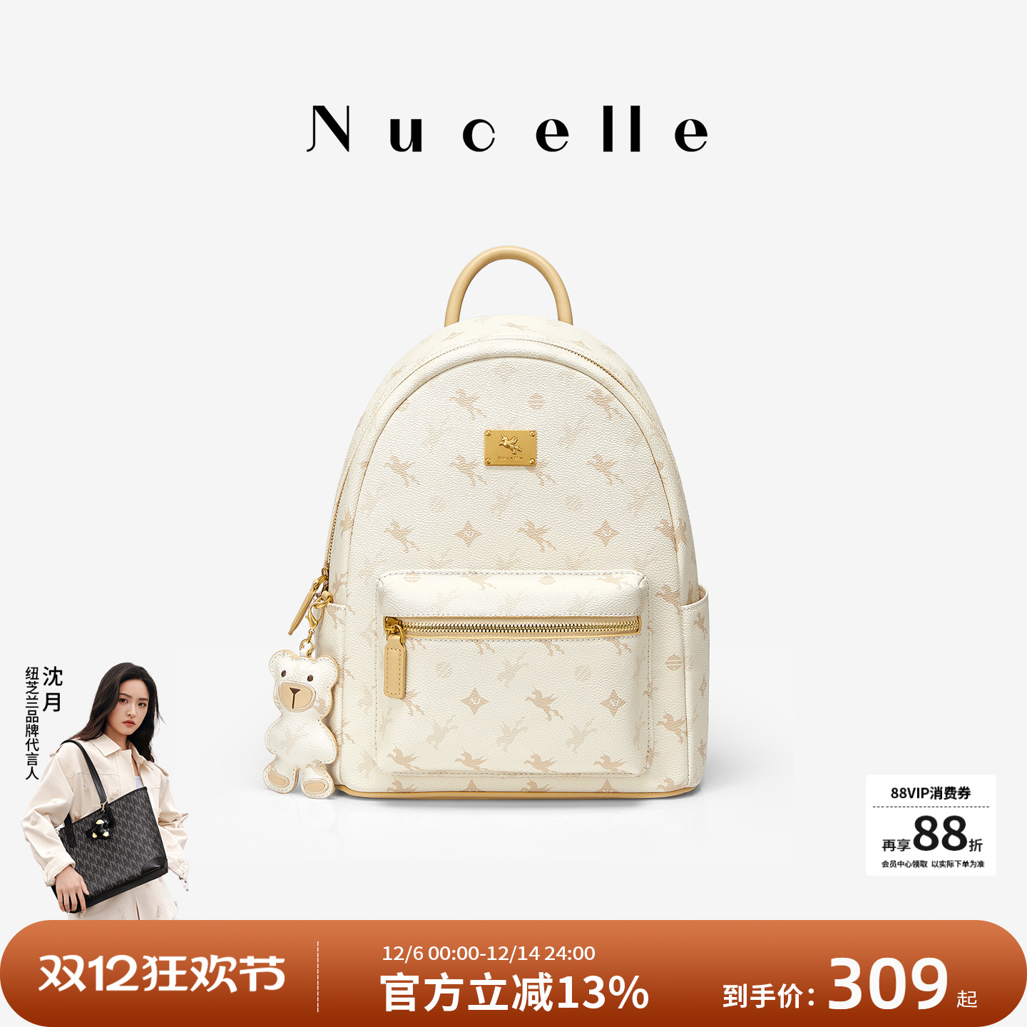 NU纽芝兰大容量双肩包