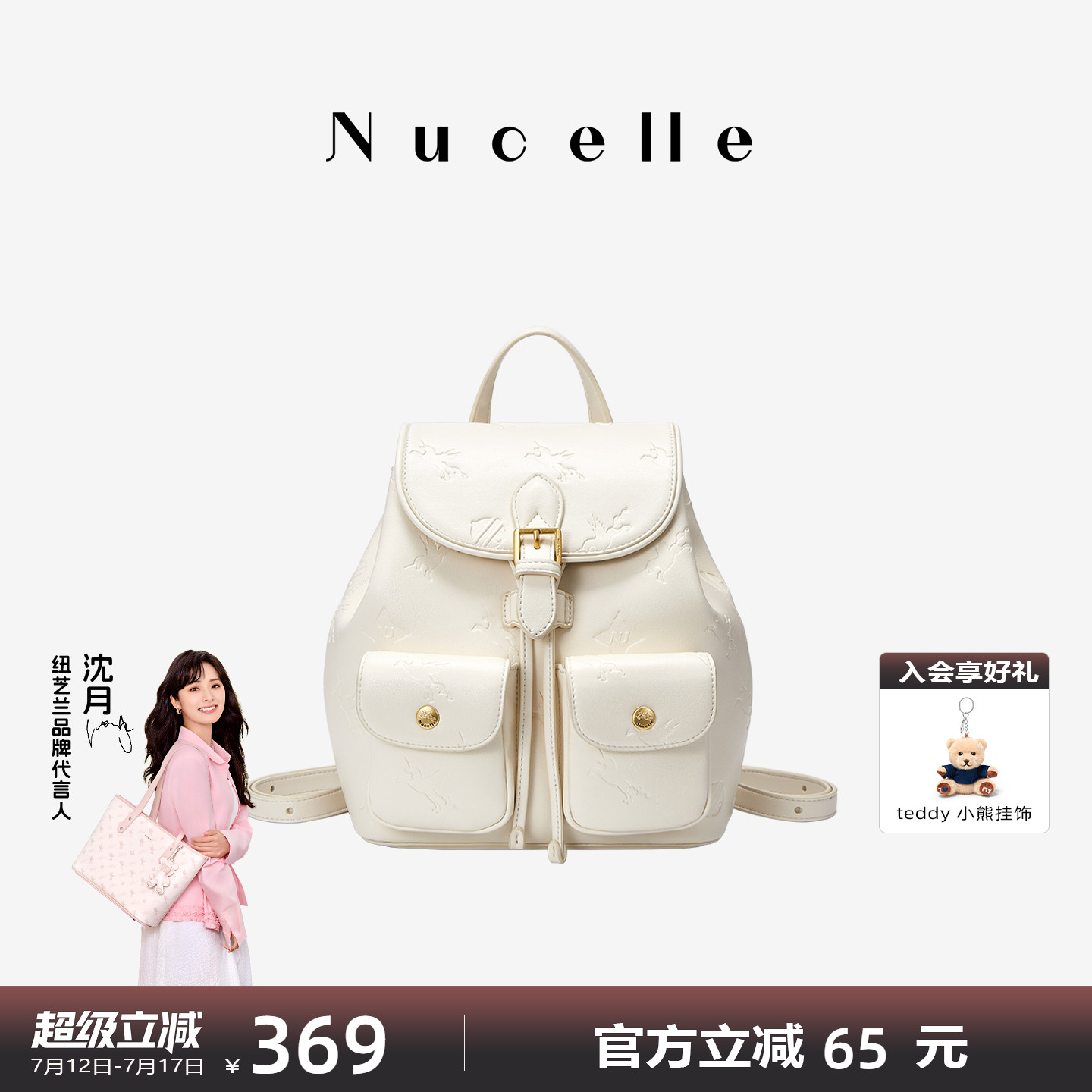 NU纽芝兰口袋双肩包女式2025新款通勤大学生书包高级感大容量背包