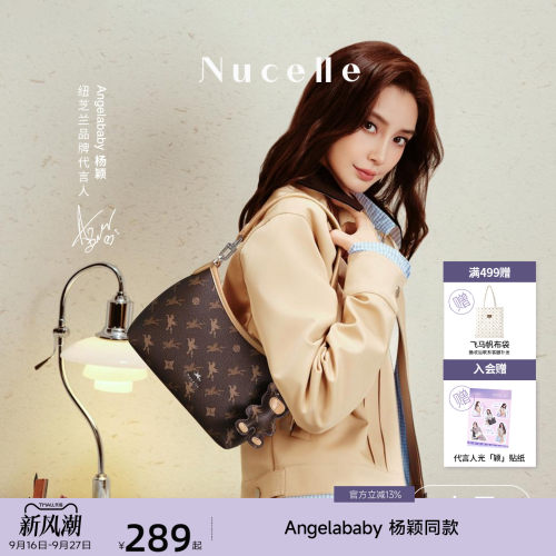 NU纽芝兰飞马豌豆包通勤斜挎女包