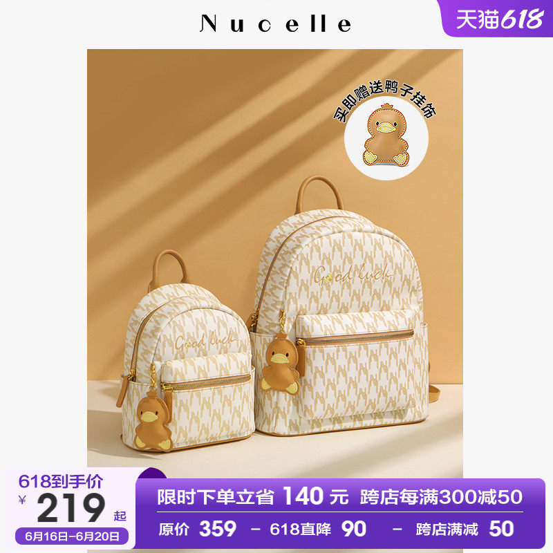 NU纽芝兰2023新款中号电脑双肩包女生大学生小背包防水大容量书包