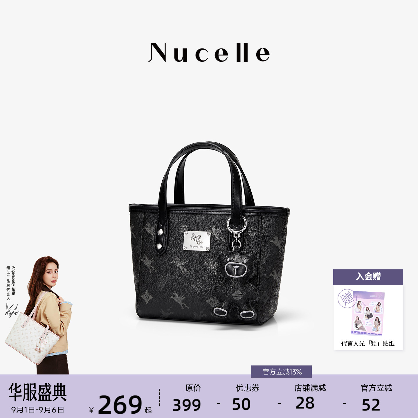 NU纽芝兰飞马菜篮子高级感手提包图片