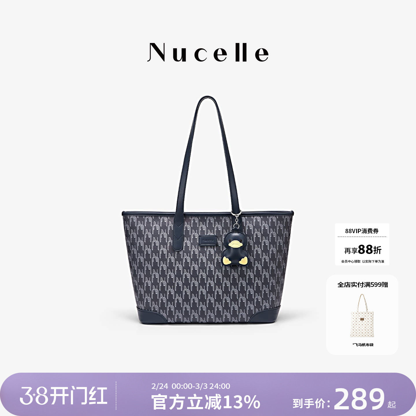 NU纽芝兰2026新款鸭子老花托特包大容量高级感单肩包气质通勤女包