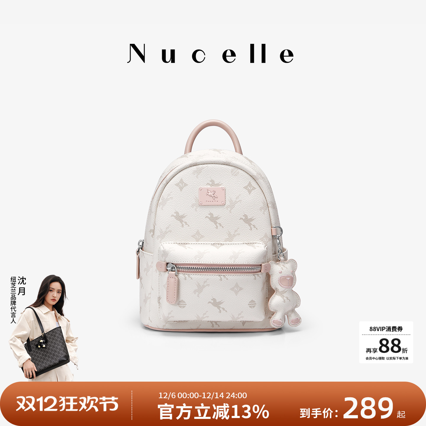 NU纽芝兰新款飞马双肩包