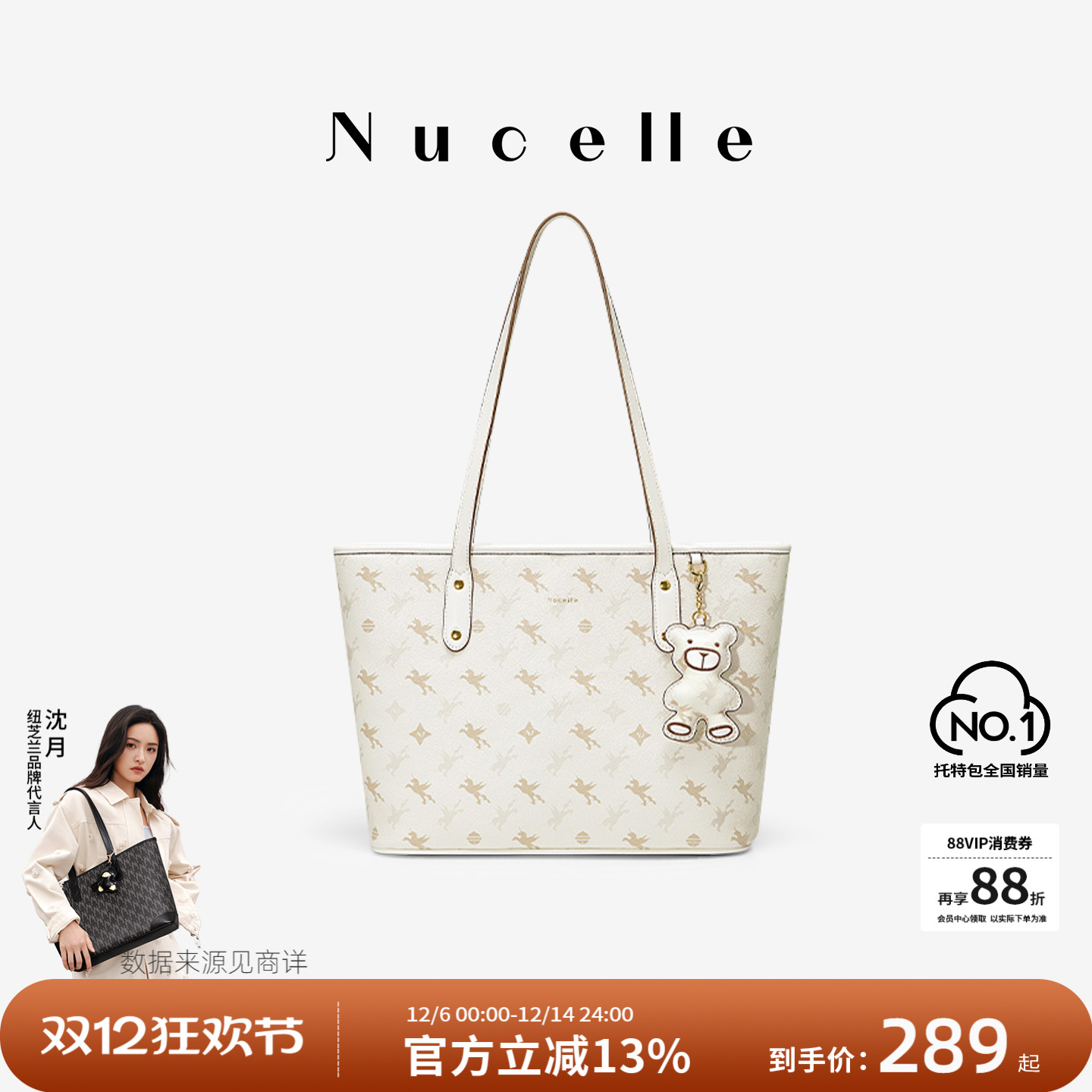 纽芝兰高级感大容量托特包