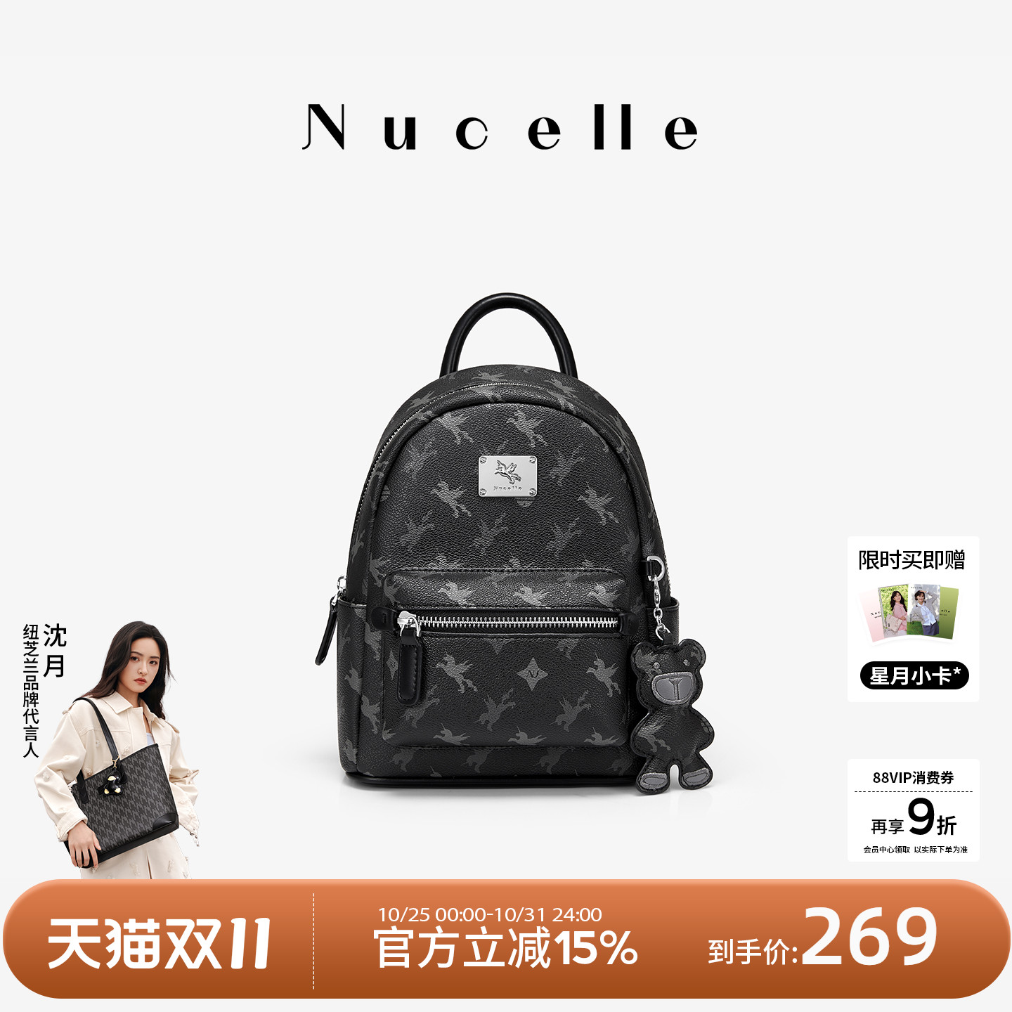 NU纽芝兰2024新款双肩包