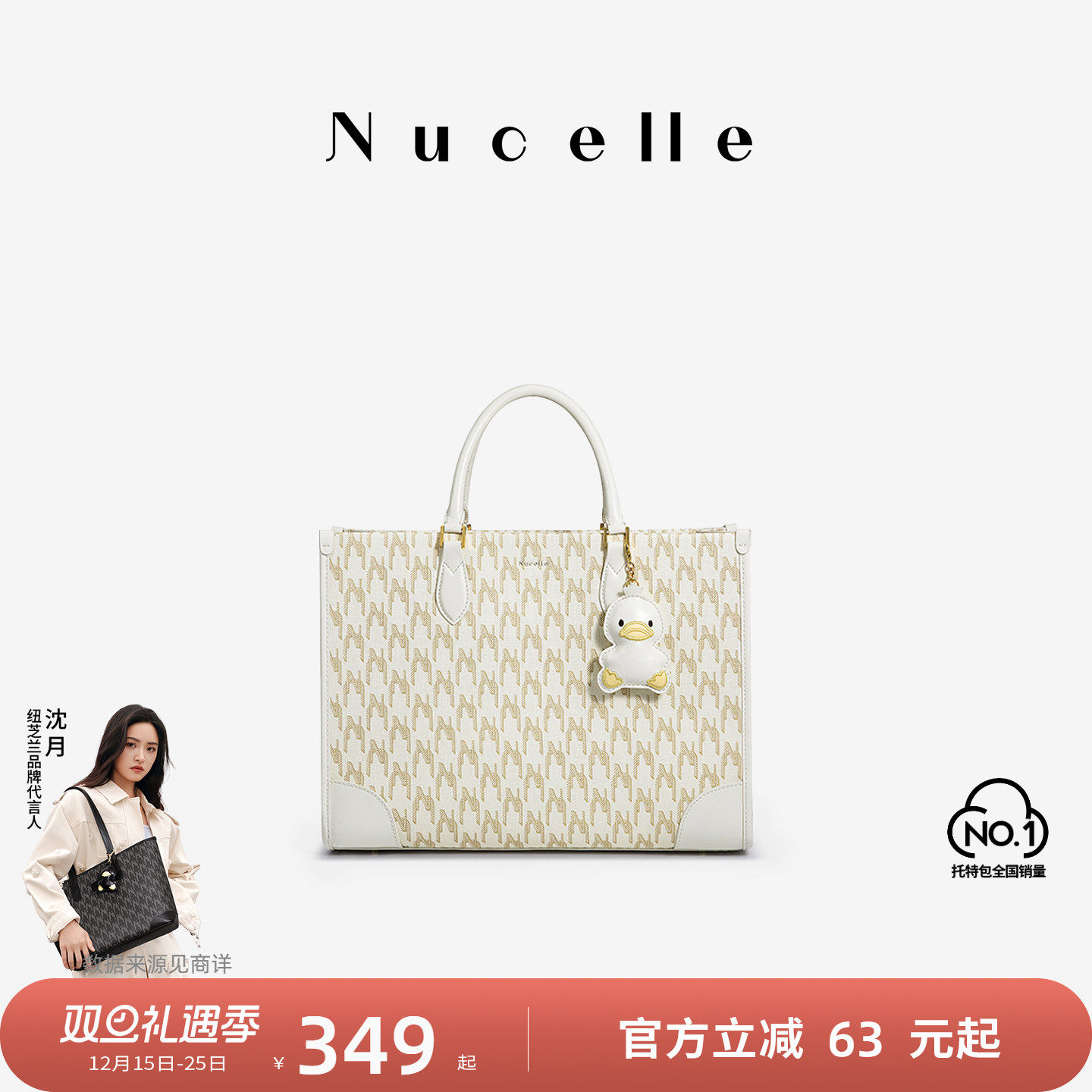 NU纽芝兰鸭子托特包2025新款大容量高级感单肩手提公文通勤电脑包