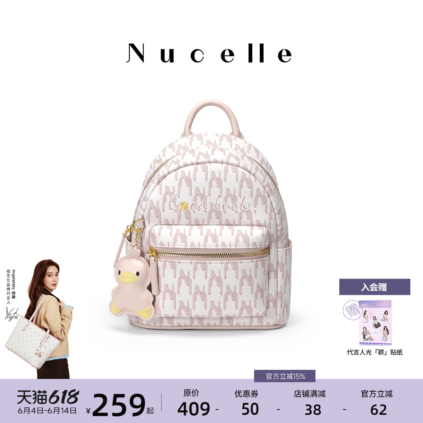 NU纽芝兰鸭子双肩包2026新款大学生书包大容量通勤包旅行小背包