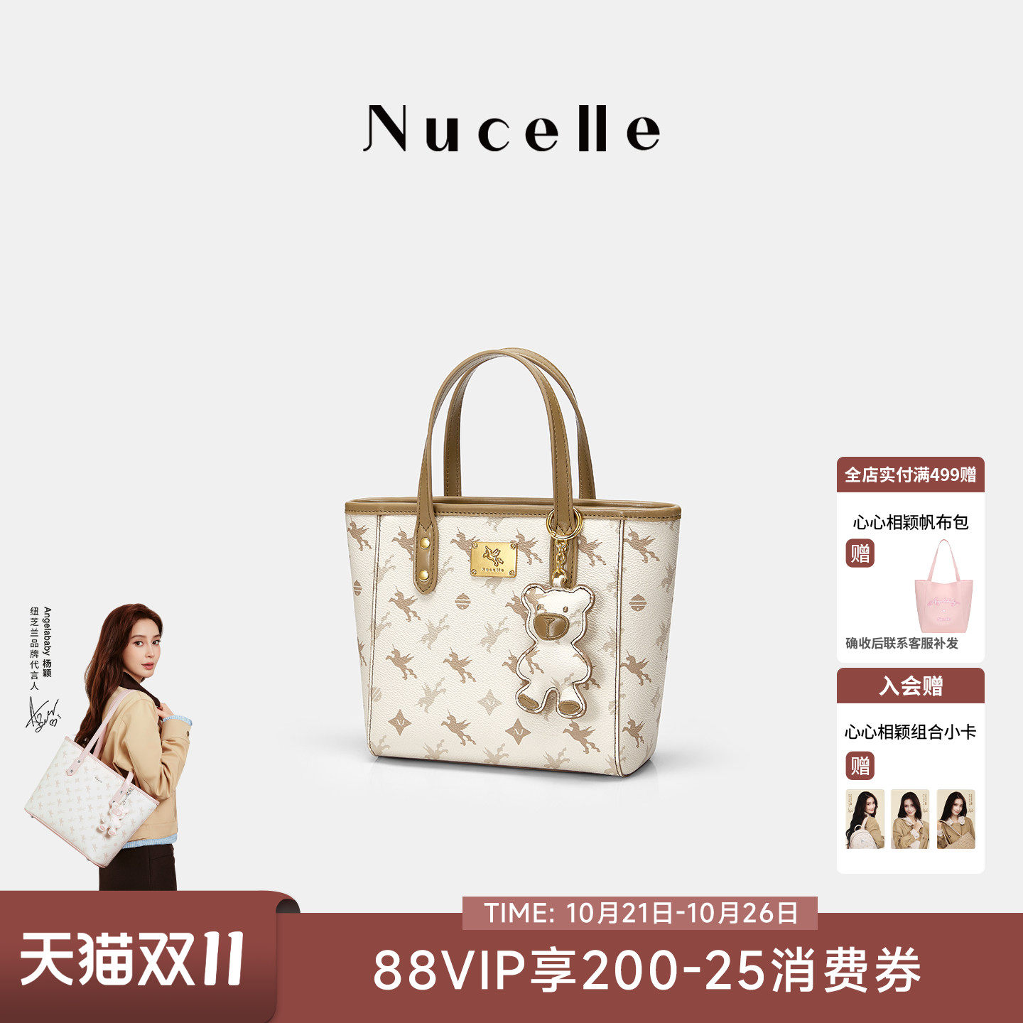 NU纽芝兰2026新款飞马老花菜篮子轻便大容量小托特包通勤小拎包