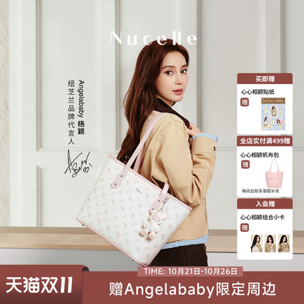 【Angelababy同款】纽芝兰飞马托特包2026新款单肩包大容量通勤包