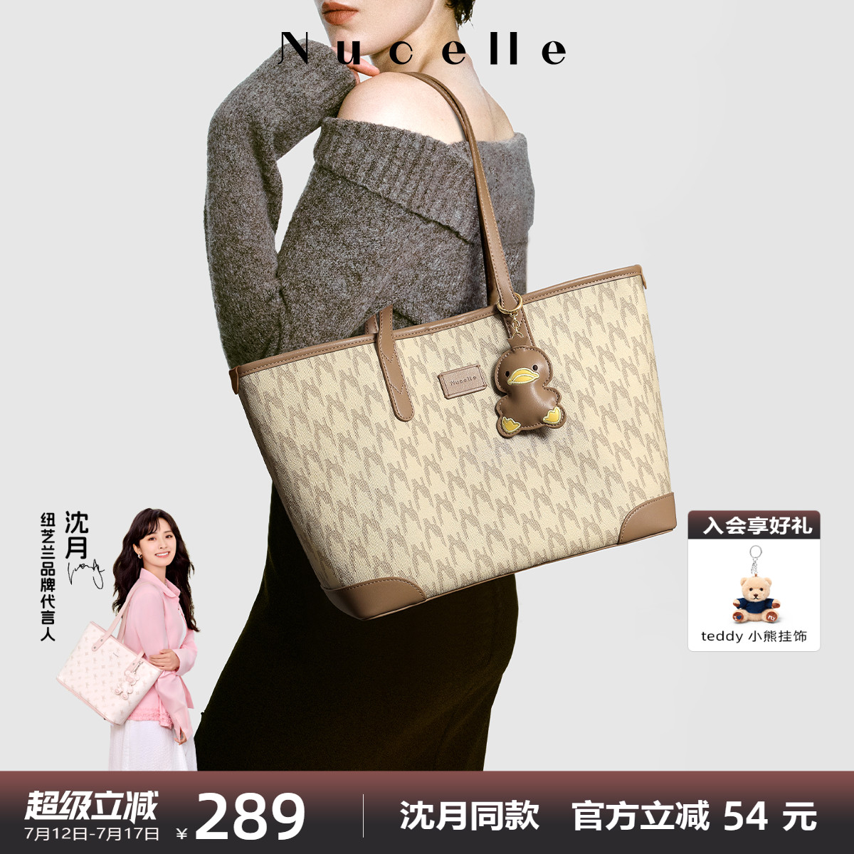 【沈月同款】纽芝兰鸭子托特包女式2025上班通勤手提大容量单肩包