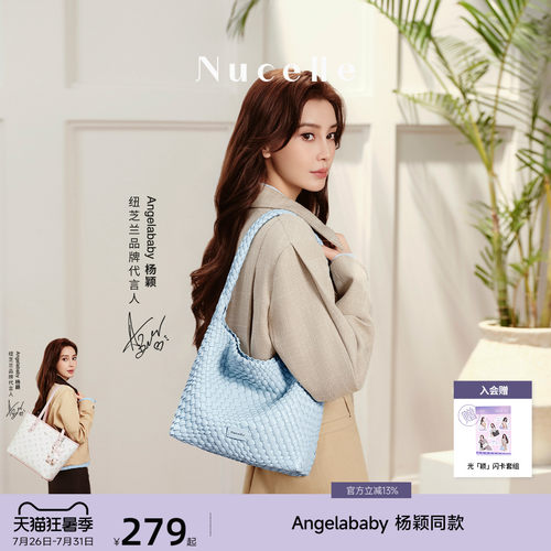 NU纽芝兰织趣编织包大容量HOBO包