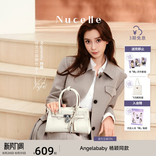 NU纽芝兰寻梦凯莉包精致手提包