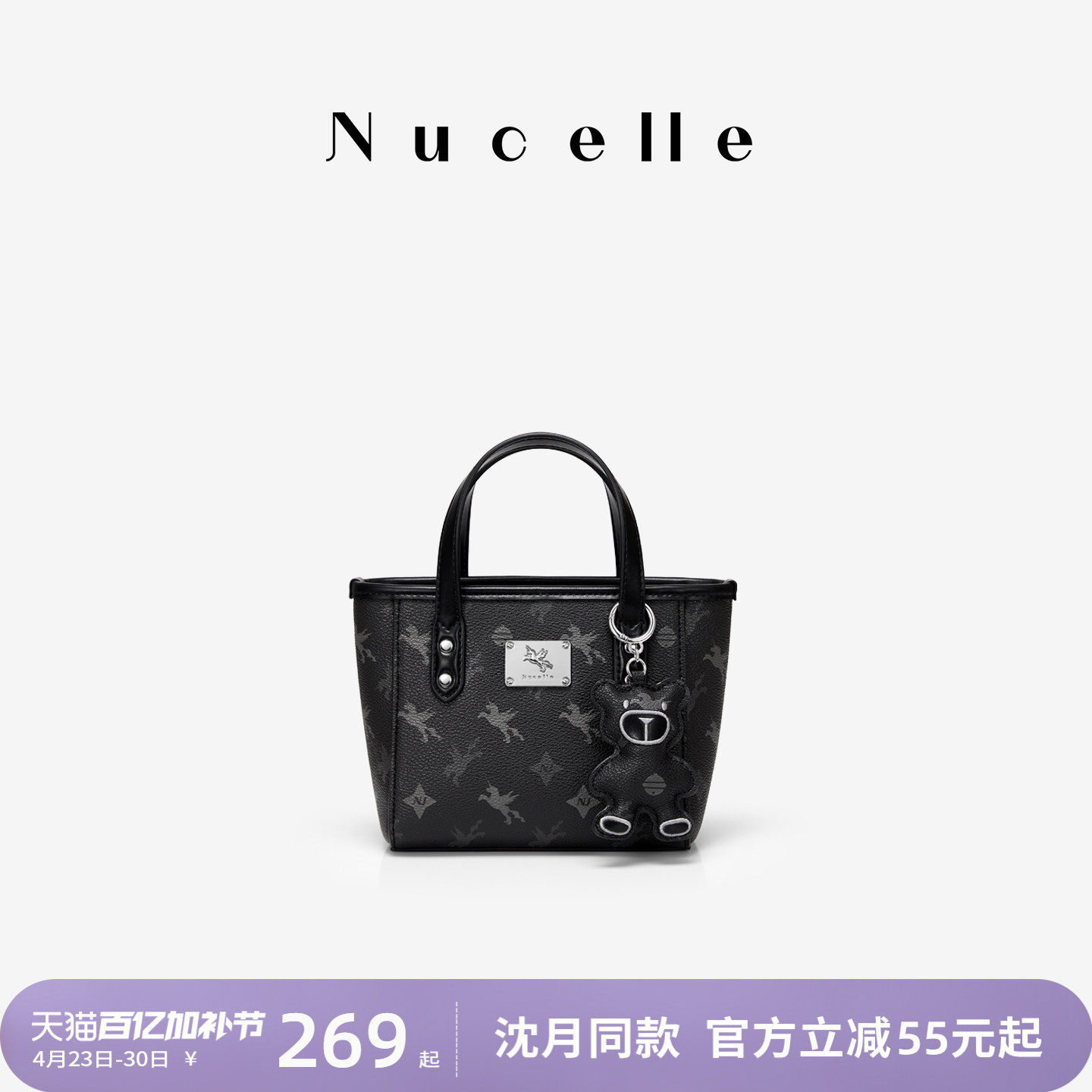 NU纽芝兰黑色包包高级感飞马小托特包通勤单肩斜挎包菜篮子手提包