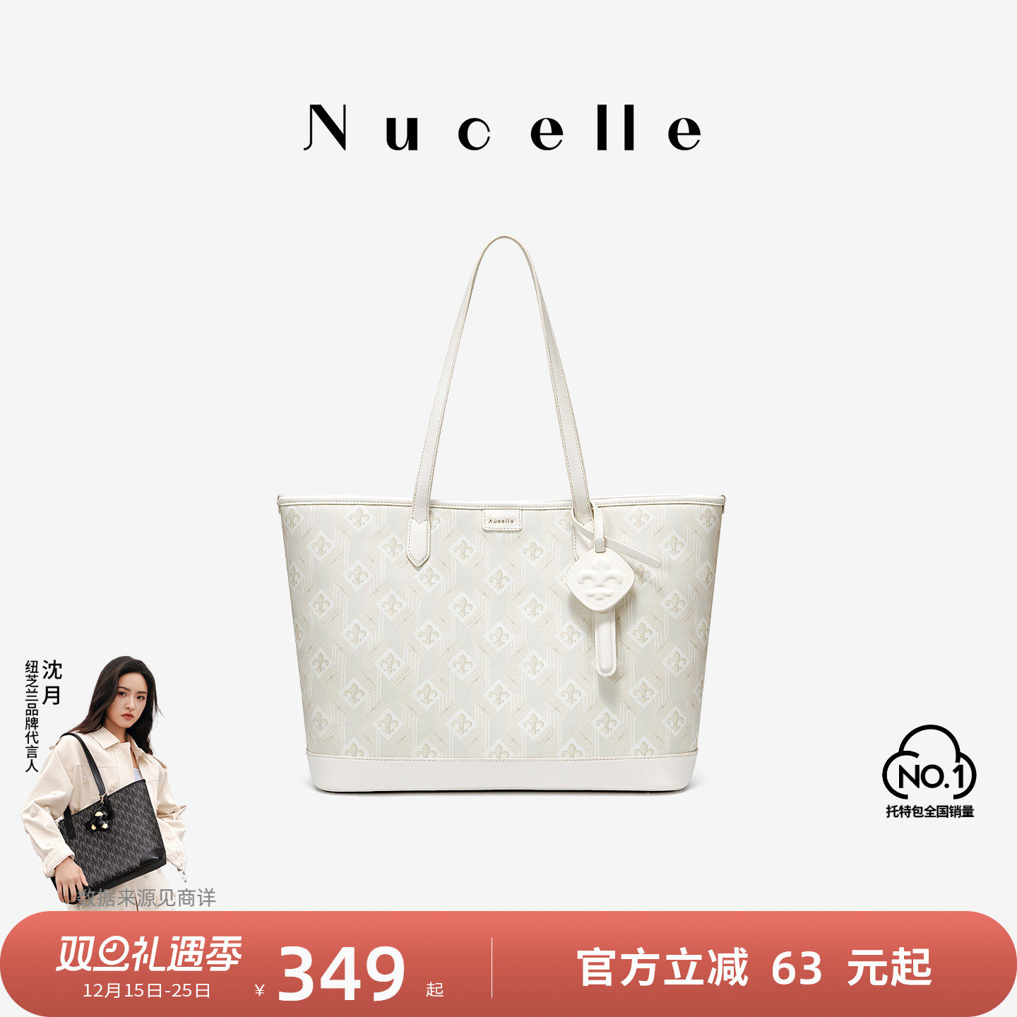 NU纽芝兰高级感大容量2025新款