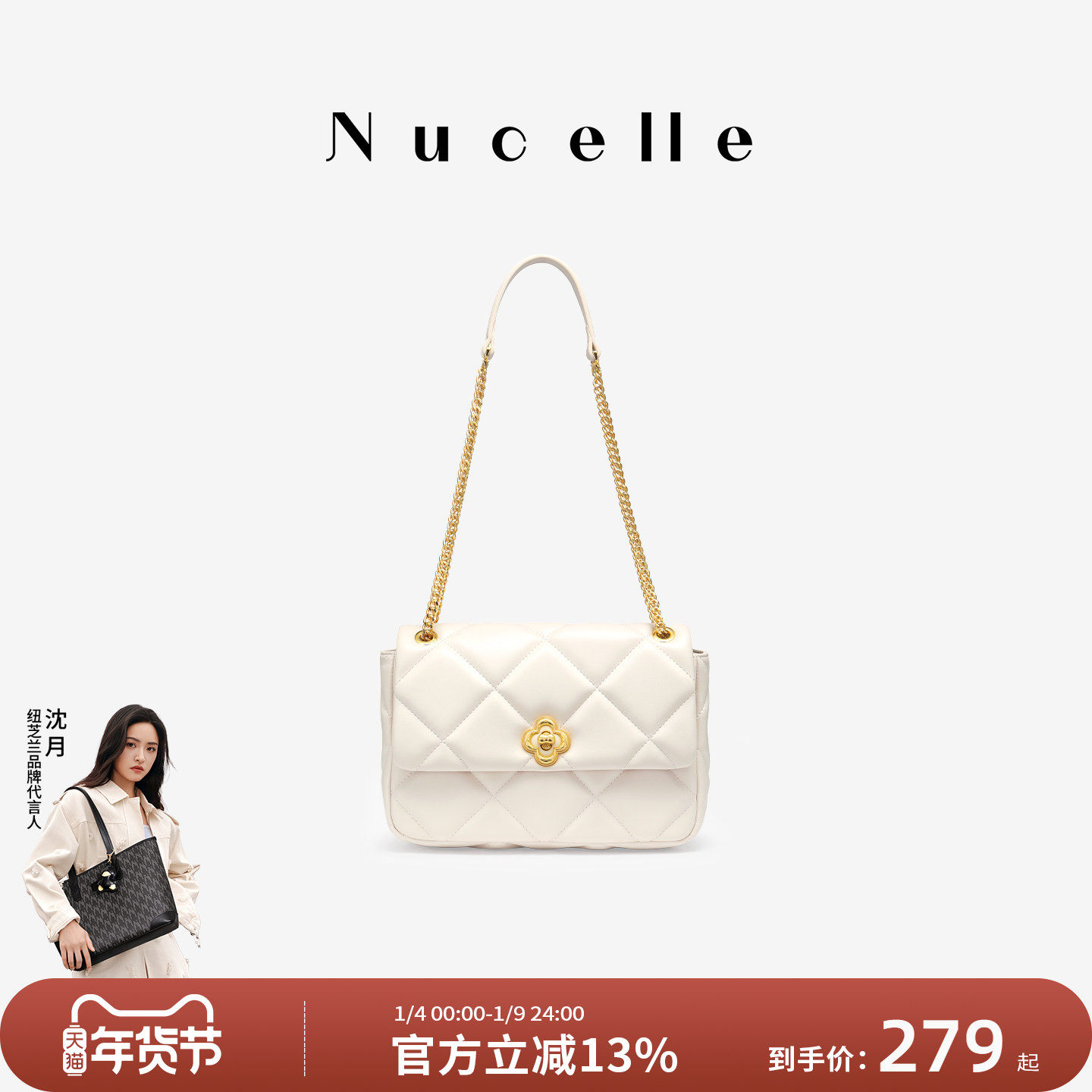 NU纽芝兰腋下链条包包2025新款小香风菱格单肩斜挎包百搭通勤女包