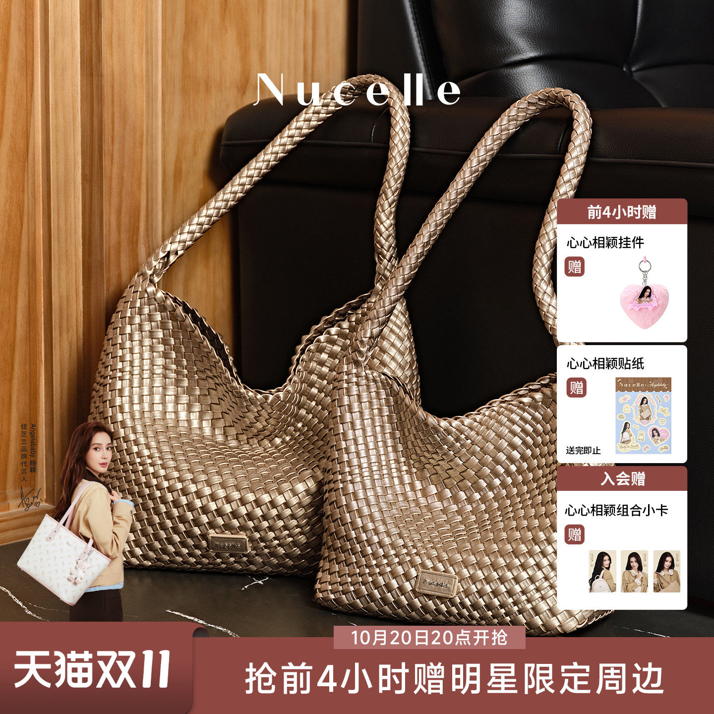【Angelababy同款】纽芝兰织趣包2026新款编织包hobo大容量托特包