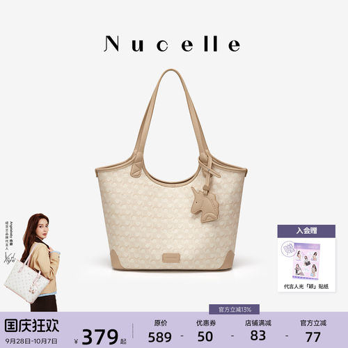 NU纽芝兰浪花子母托特包大容量
