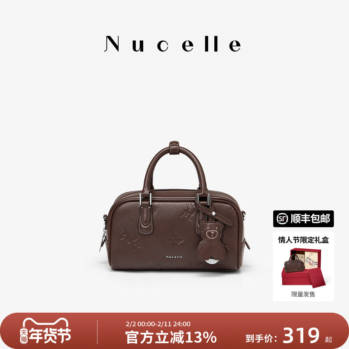 【情人节礼物】NU纽芝兰飞马方巧包2026新款波士顿斜挎保龄球女包