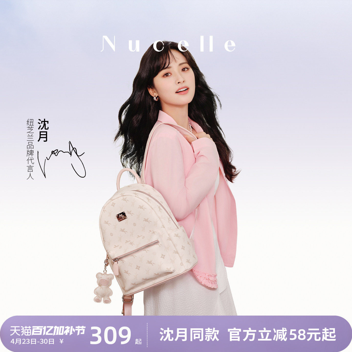 【沈月同款】NU纽芝兰飞马双肩背包女2026通勤旅游轻便大学生书包