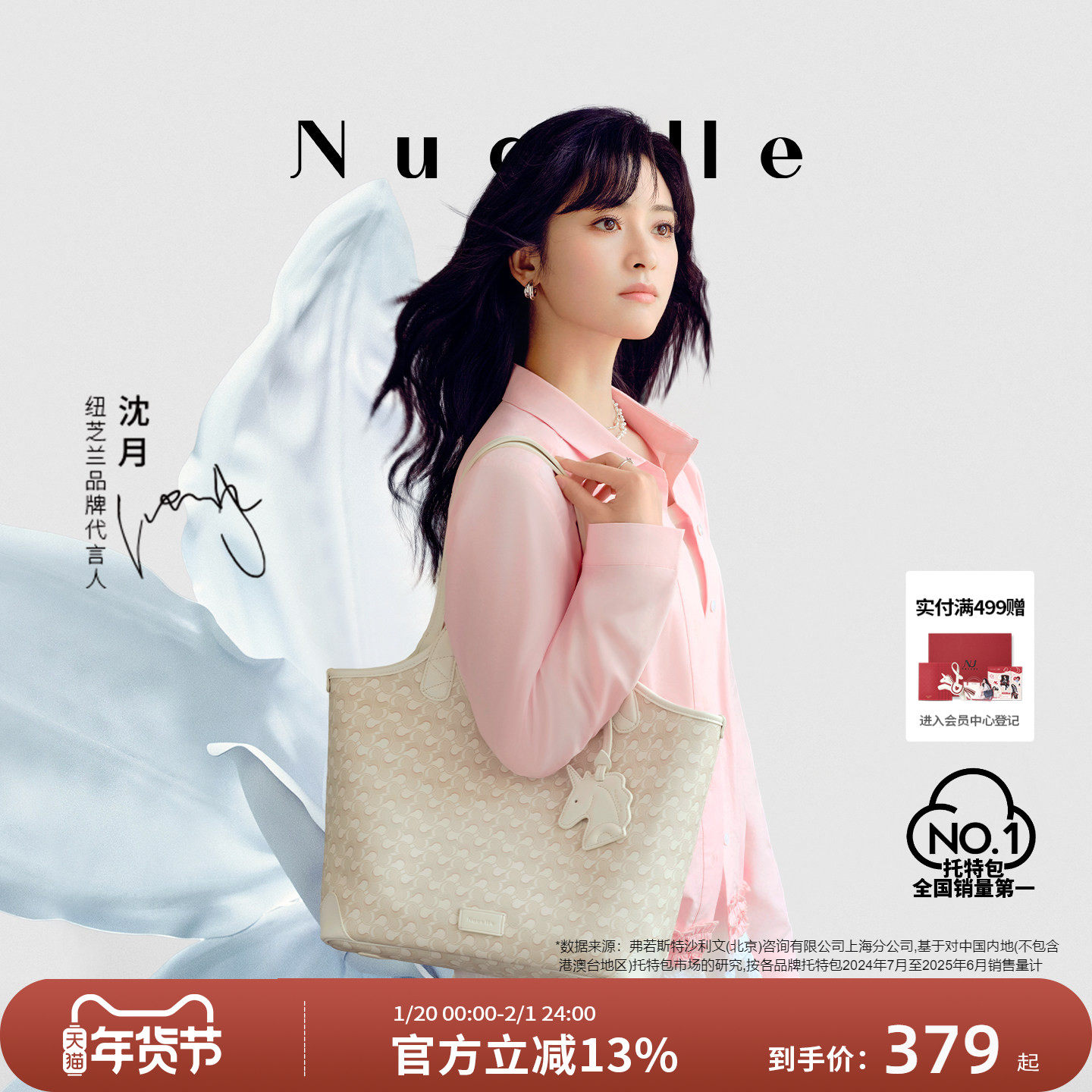 【沈月同款】NU纽芝兰浪花托特包女式2025子母包大容量通勤单肩包,箱包皮具/热销女包/男包,托特包,淘宝优惠券,粉丝福利购,淘宝优惠卷