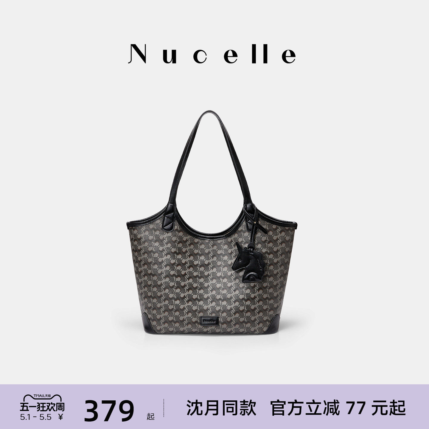 NU纽芝兰浪花小众高级感托特包2026新款大容量上班通勤子母单肩包