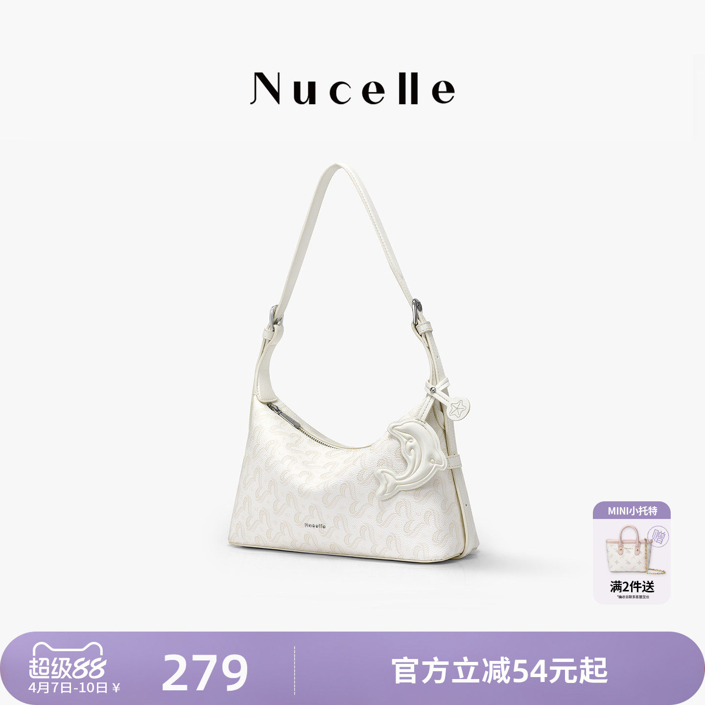 NU纽芝兰海豚HOBO包2026新款高级感手提饺子包通勤单肩斜挎腋下包