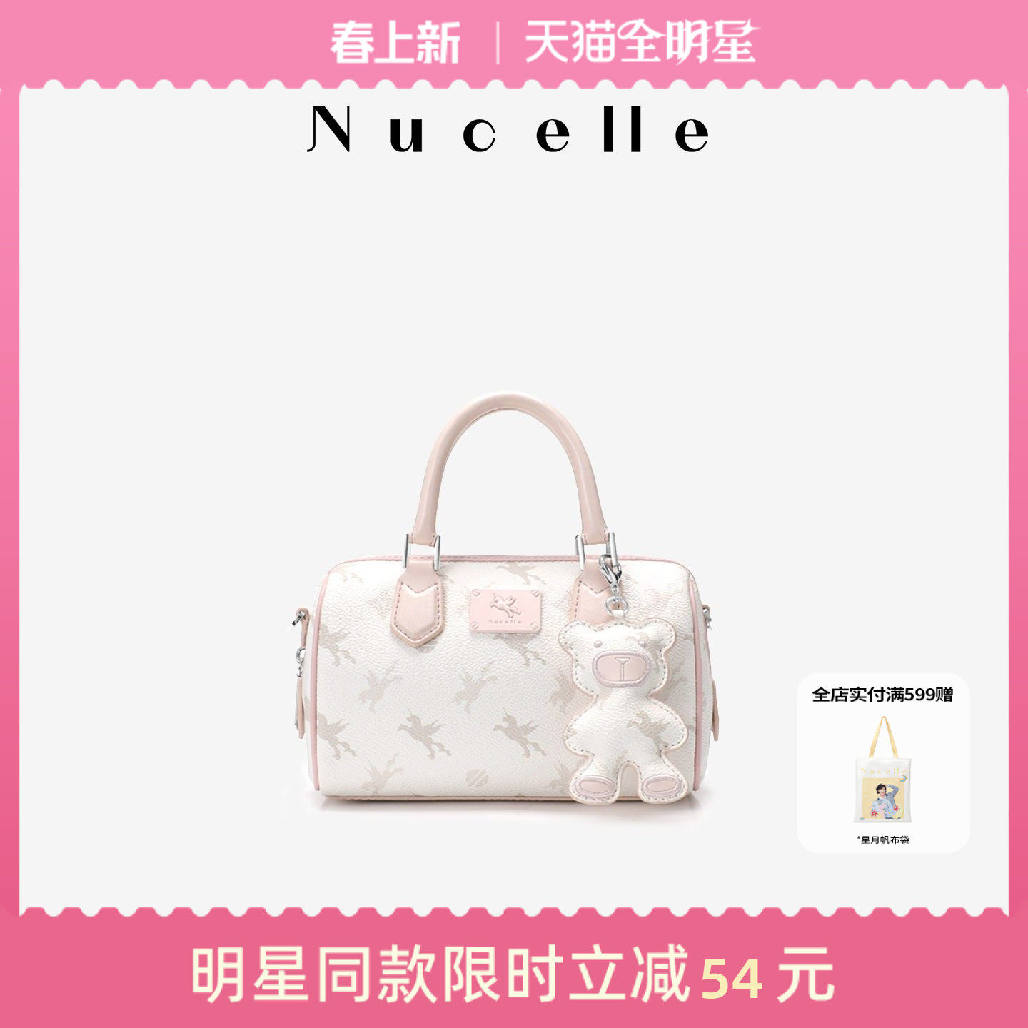 【沈月同款】纽芝兰飞马波士顿包包2026新款手提包单肩斜挎枕头包