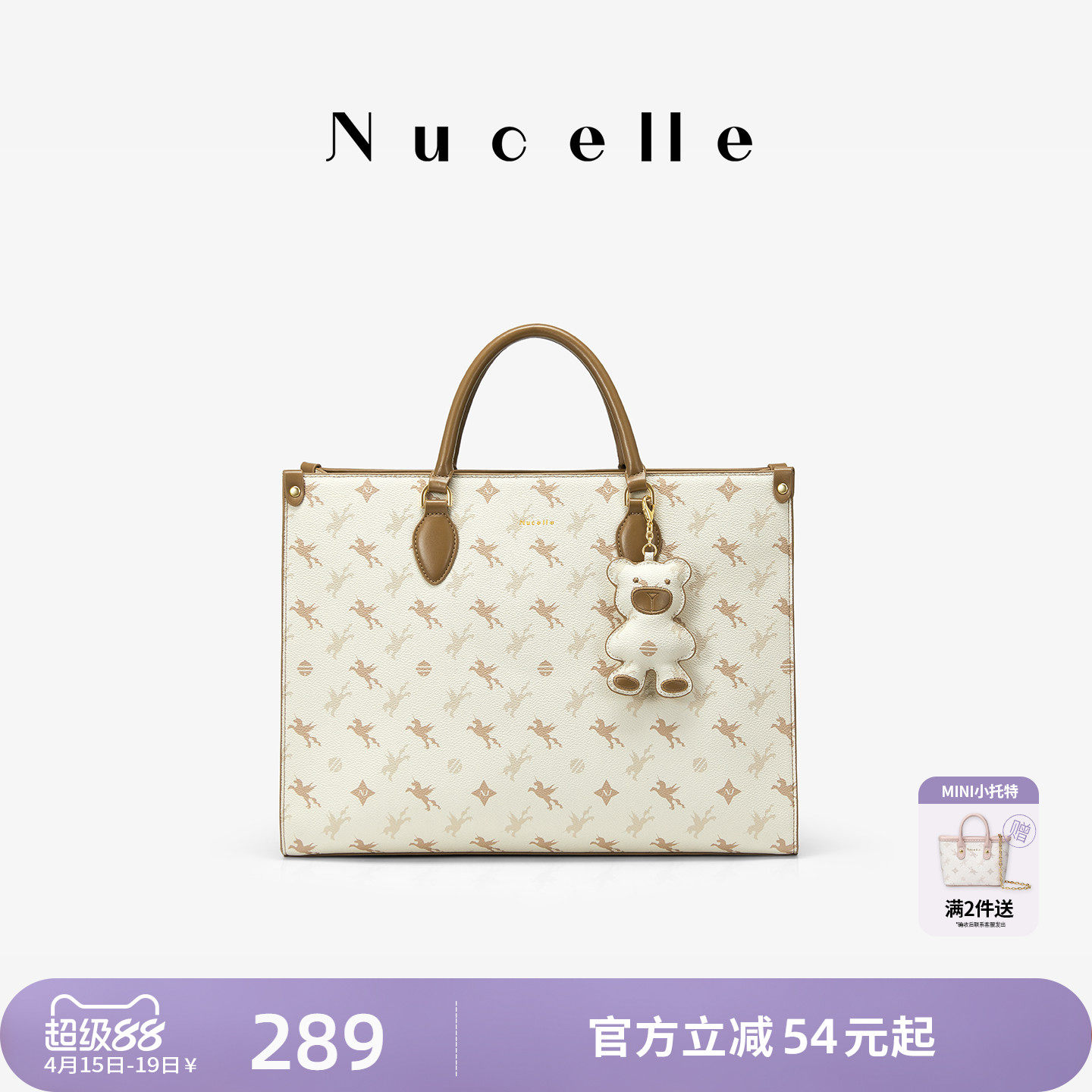 NU纽芝兰飞马托特包2026新款大容量公文包电脑包单肩手提通勤大包