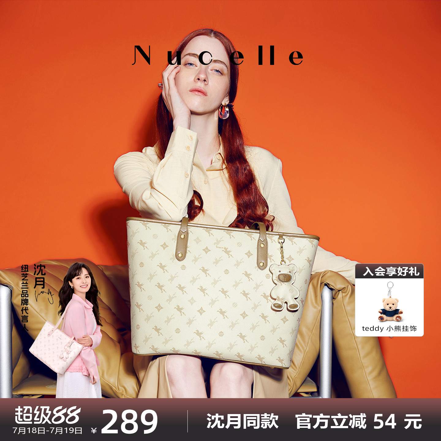 【沈月同款】纽芝兰飞马大容量托特包包女式2025新款单肩通勤大包