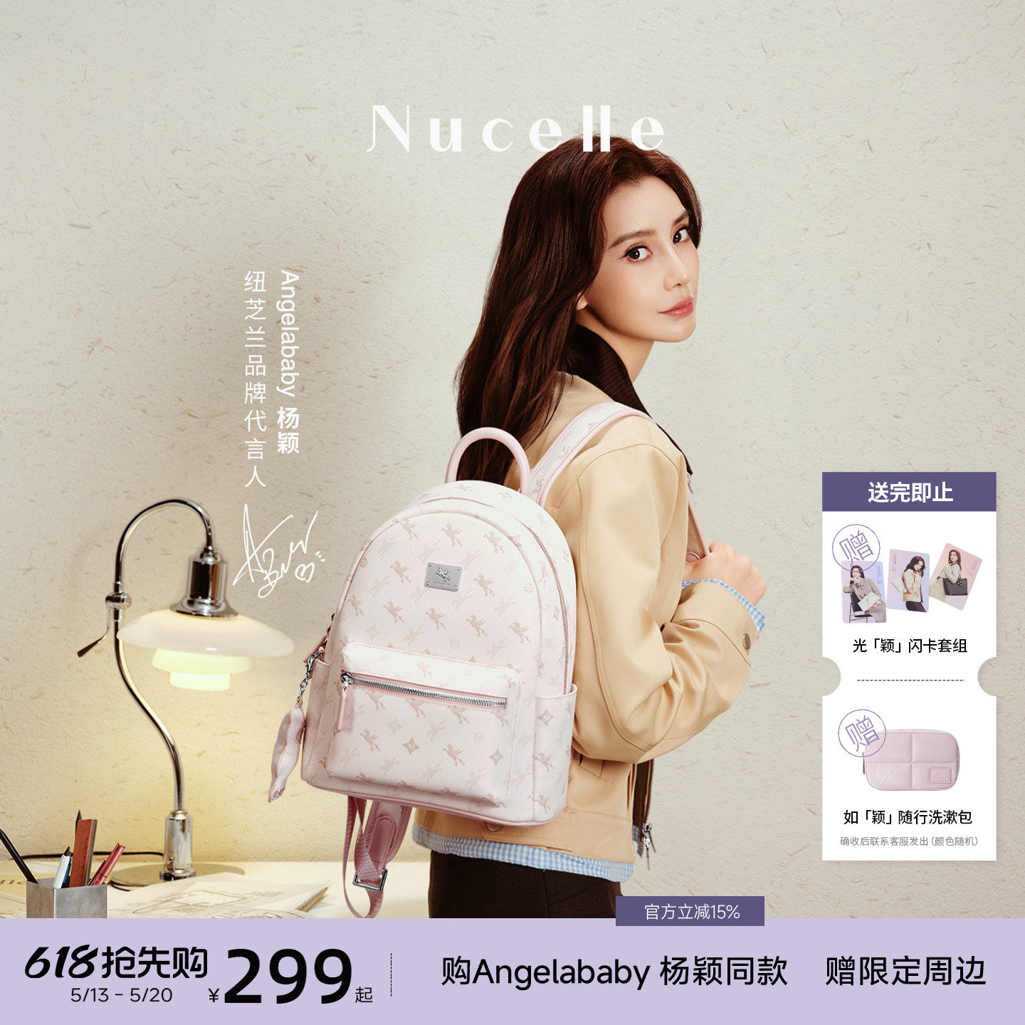 【Angelababy同款】NU纽芝兰飞马双肩背包2026通勤旅游轻便书包
