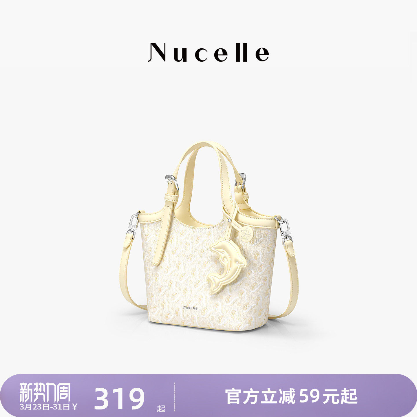 NU纽芝兰海豚菜篮子包2026新款高级感通勤手提包单肩斜挎小托特包