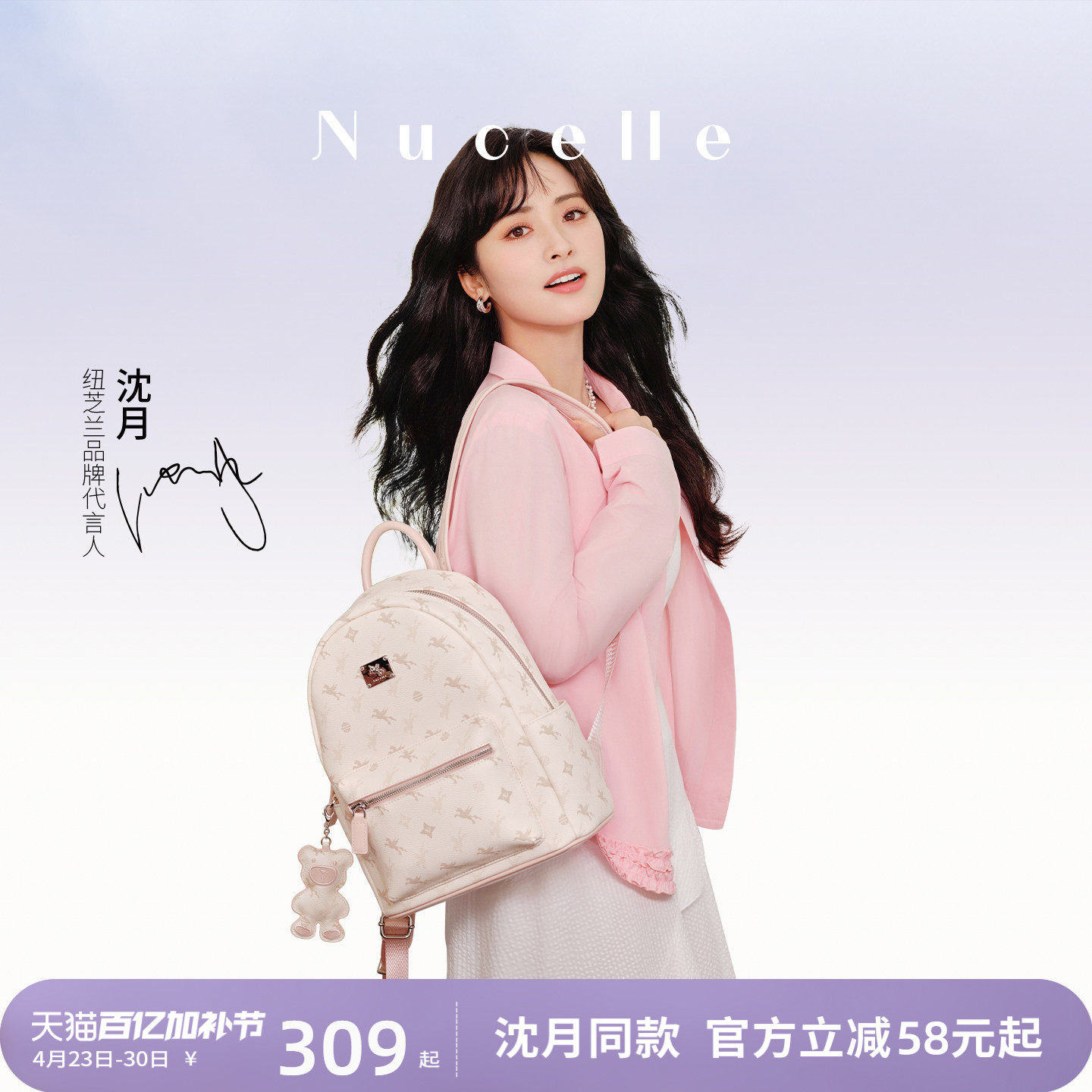 【沈月同款】NU纽芝兰飞马双肩背包女2026通勤旅游轻便大学生书包