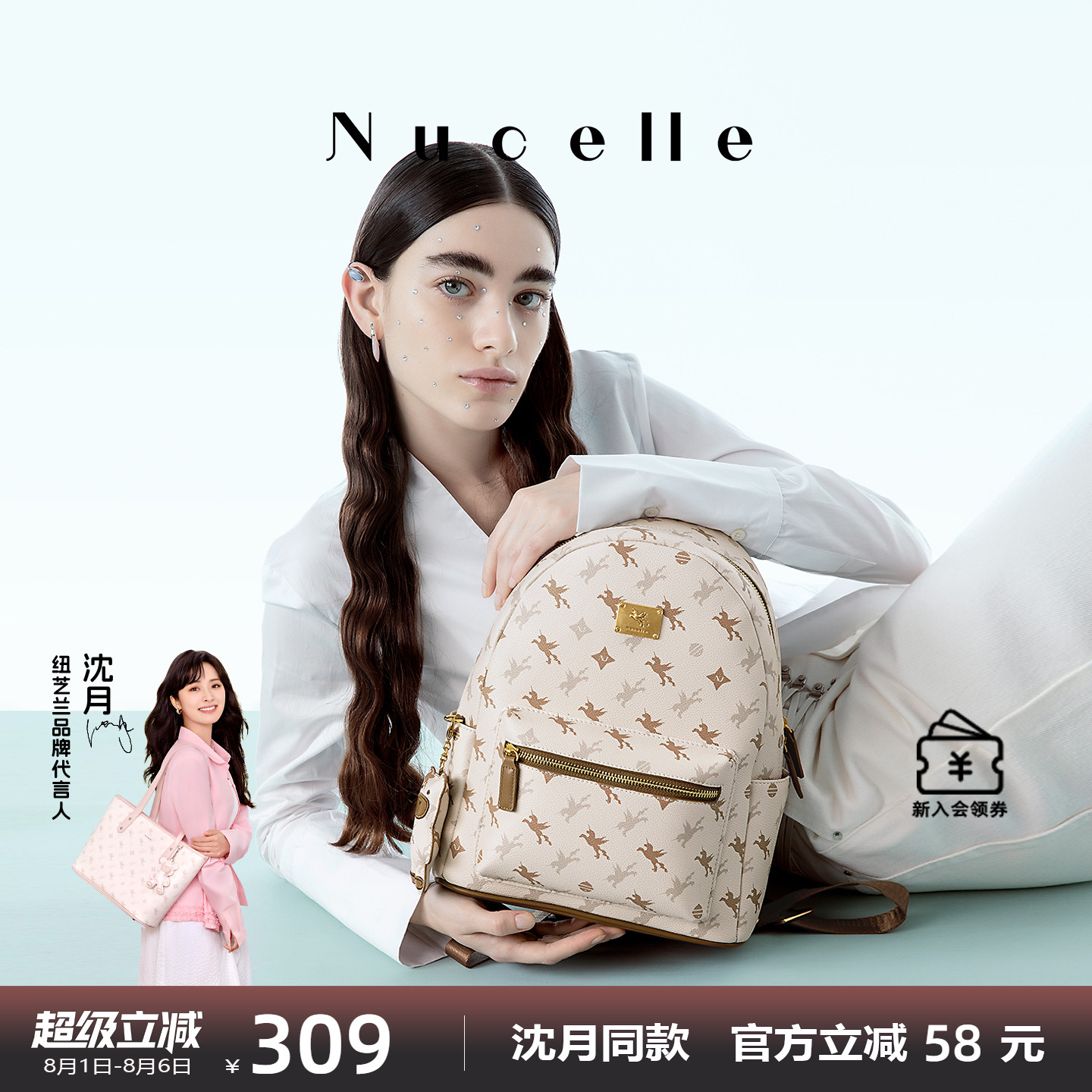 NU纽芝兰高级感通勤双肩包