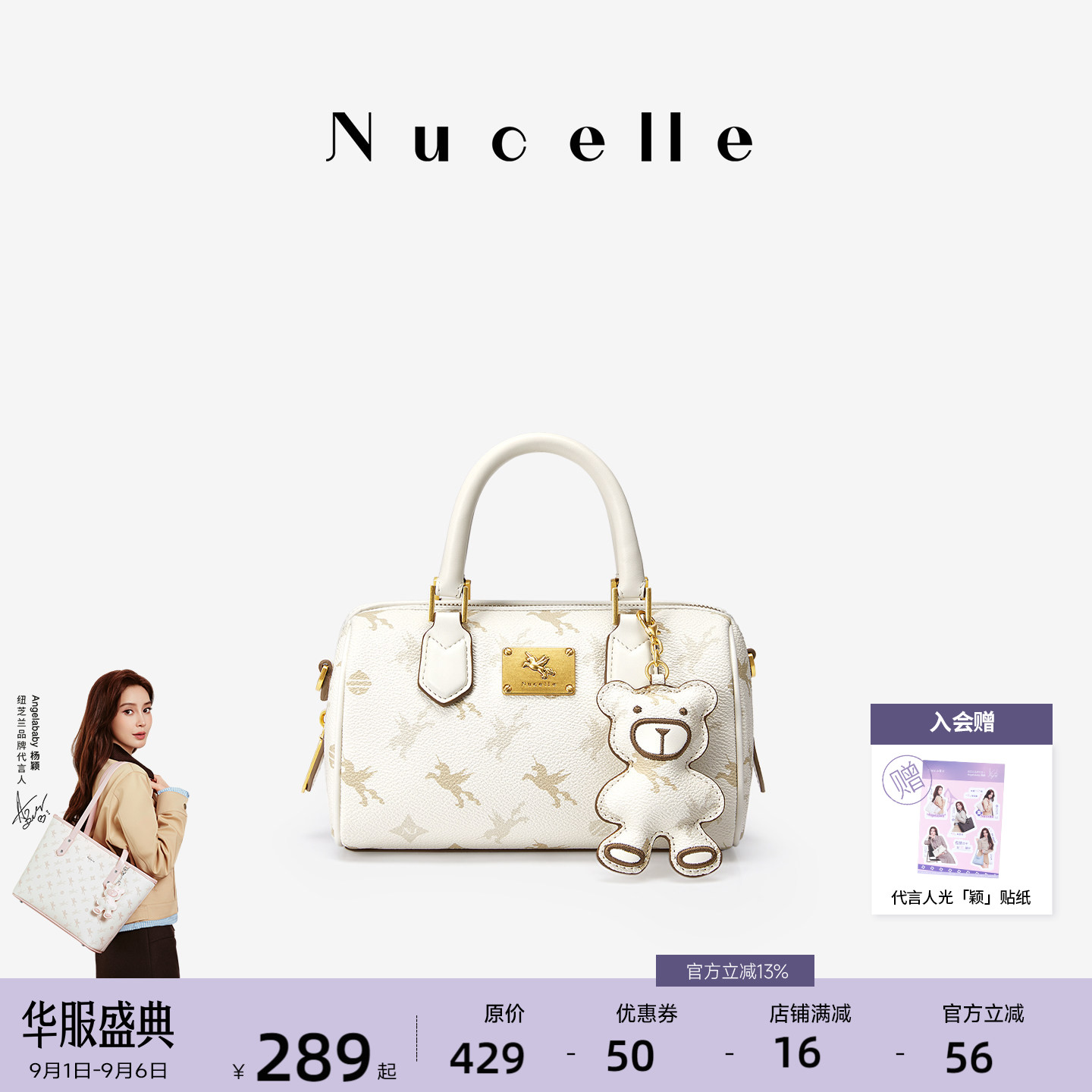 NU纽芝兰飞马手提斜挎波士顿包图片